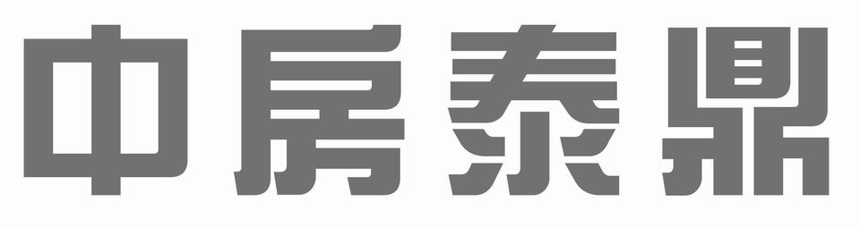 中房股份-600890-中房置業股份有限公司