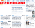 河北柏鄉新聞網baixiangnews.com