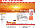 北京市財政局www.bjcz.gov.cn