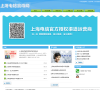 上海電信寬頻網sh10000.com.cn