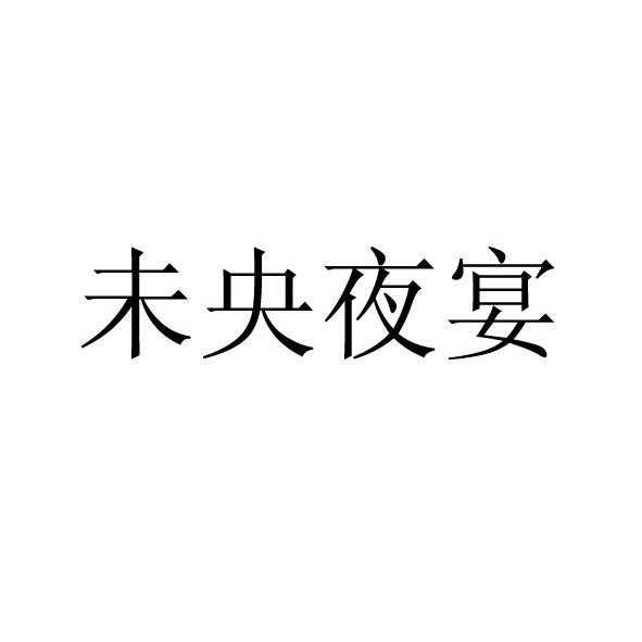 新財耐特-新財耐特（北京）信息有限公司