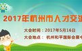 浙江IT/網際網路/通信未上市公司市值排名