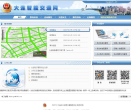 大連智慧型交通網www.dlutc.gov.cn