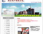 武昌理工學院www.wut.edu.cn