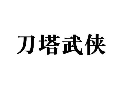 河南神遊-河南神遊網路科技有限責任公司