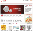 錢幣中國網www.999cang.com