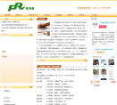 普諾威-830908-江蘇普諾威電子股份有限公司