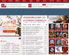 《軒轅劍7》官方網站x7.changyou.com