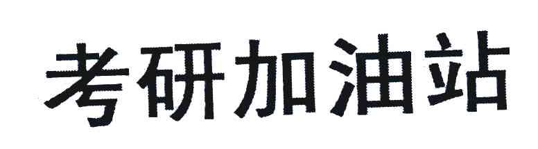 一鳴天下信-北京一鳴天下信息技術有限公司