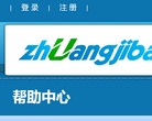 裝機吧-幫助中心help.zhuangjiba.com