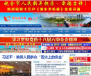 內江市人民政府入口網站www.neijiang.gov.cn