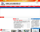 中國廢舊物資網www.feijiu.net