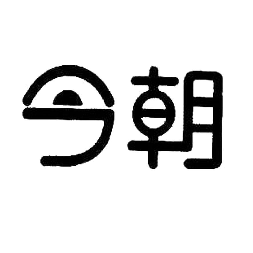 今朝裝飾-北京今朝裝飾設計有限公司