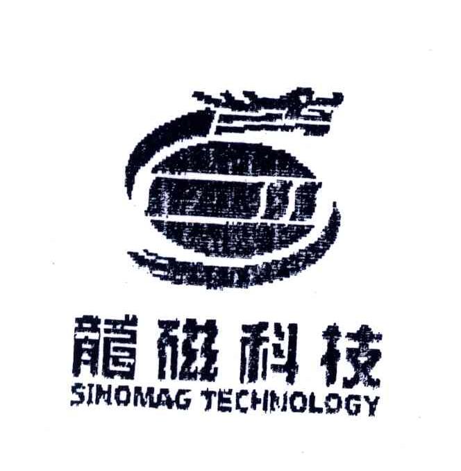 龍磁科技-832388-安徽龍磁科技股份有限公司