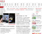 永州新聞網新聞頻道news.yongzhou.gov.cn