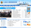 上海出入境檢驗檢疫局入口網站www.shciq.gov.cn