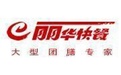 龍城麗華-北京龍城麗華快餐餐飲管理有限公司