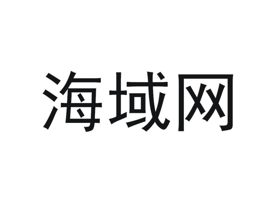 互聯先鋒-深圳互聯先鋒科技有限公司