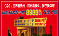 都市家庭-杭州都市家庭房產經紀有限公司