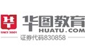 華圖教育-830858-北京華圖宏陽教育文化發展股份有限公司