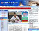 中國九江網www.jiujiang.gov.cn