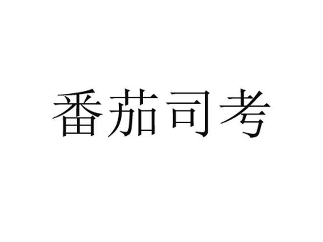 嗨學網-北京嗨學網教育科技有限公司