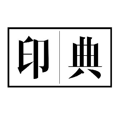 零道企業-上海零道企業形象策劃有限公司