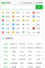 朝陽移動網站-朝陽移動網站排名-移動網站排行榜