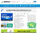 國際環保線上huanbao-world.com