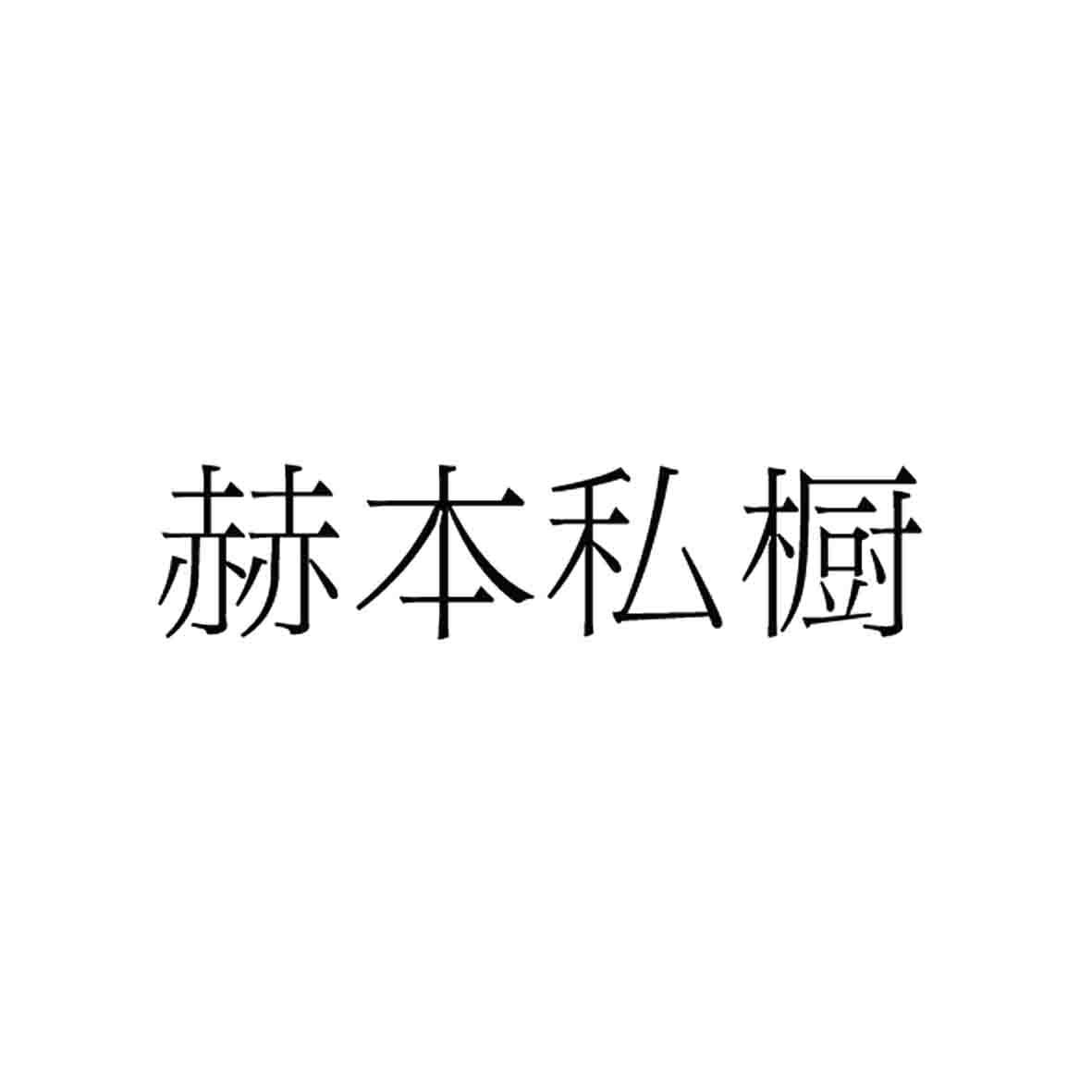 時代網聯-深圳市時代網聯電子商務有限公司