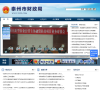 商務部直銷行業管理信息系統zxgl.mofcom.gov.cn