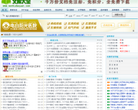 溫州網站-溫州網站alexa排名
