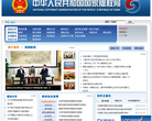 上海市人力資源和社會保障局外國人、台港澳人員就業申請網wsbs.shwjzx.12333sh.gov.cn