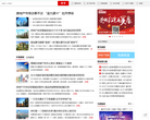 重慶房產新聞news.cq.fang.com