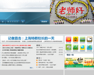 上海教育新聞網shedunews.com