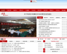 濟陽政務信息公眾網www.jiyang.gov.cn
