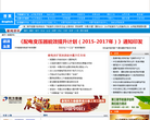 中國節能服務網新聞資訊news.emca.cn