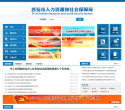 中國消費者權益保護網315.gov.cn