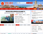 莆田市人民政府入口網站www.putian.gov.cn
