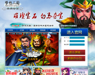 夢想三國官方網站mx.198game.com