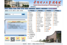 華南理工大學圖書館lib.scut.edu.cn