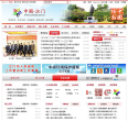 江門市人民政府網jiangmen.gov.cn