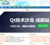 QTCN開發網qtcn.org