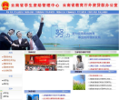 雲南省國家助學貸款管理中心www.yn012.cn