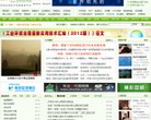 春旺環保chun-wang.com