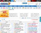 58同城池州分類信息網chizhou.58.com
