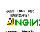 LNMP一鍵安裝包gz4u.net