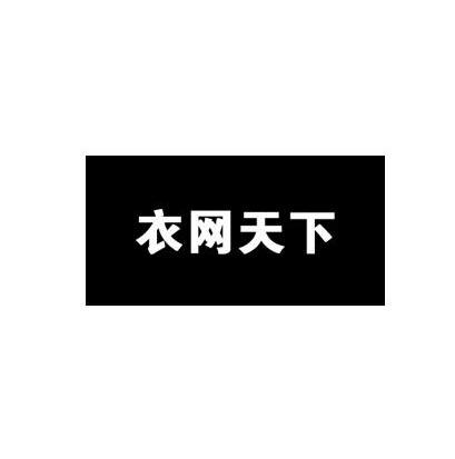 合肥鴻訊-合肥鴻訊電子商務有限公司