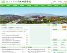 重慶三峽職業學院cqsxedu.com