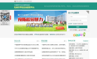 泉州安全教育平台quanzhou.safetree.com.cn